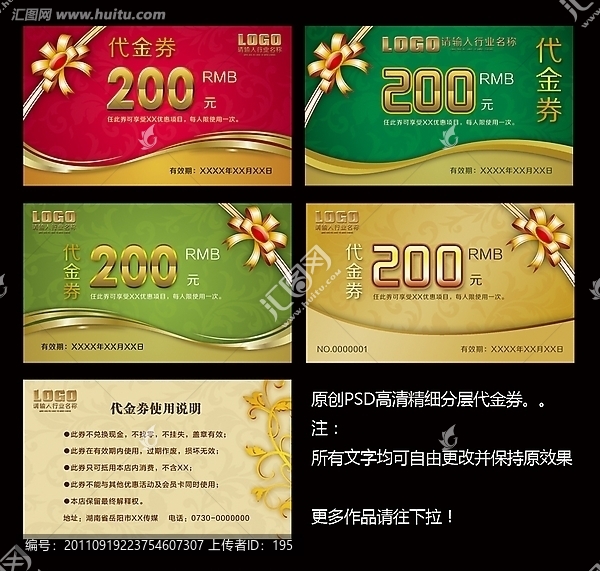 代金券,现金券