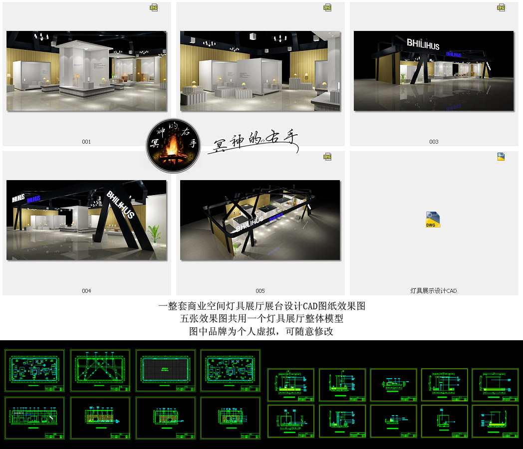灯具展厅展台设计CAD图纸效果图