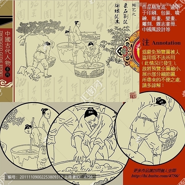 古代人物之瓷器采石制泥,淘炼泥土