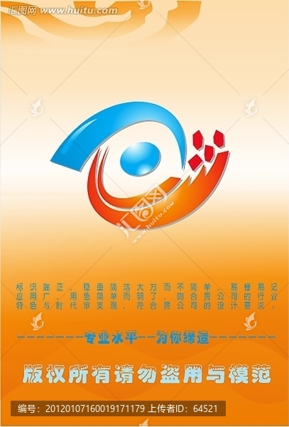 logo,标志