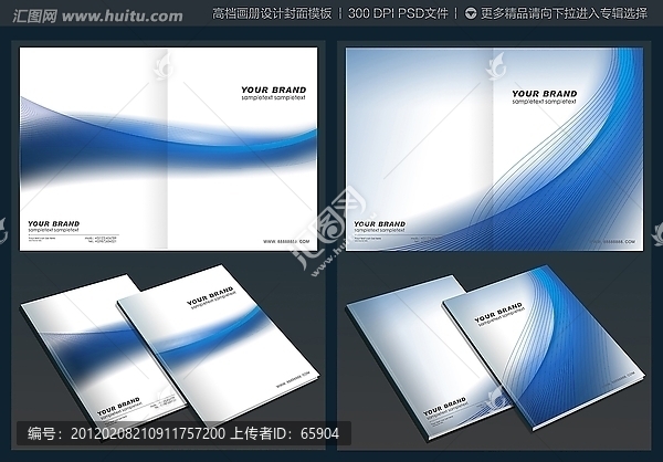 科技企业画册封面设计模板