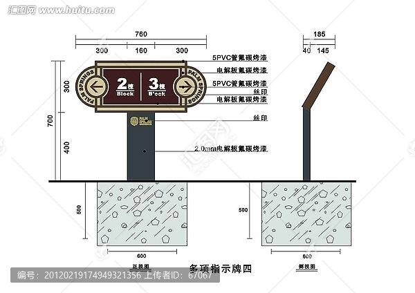 多项指示牌