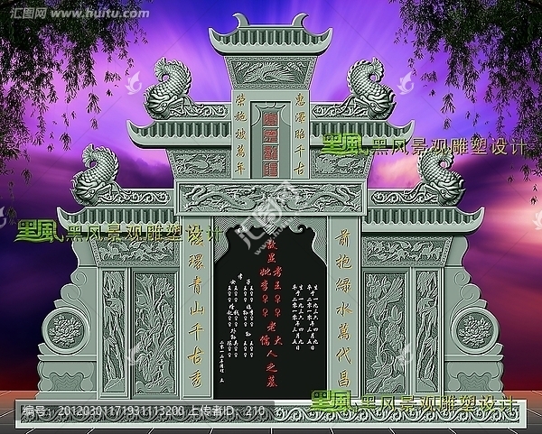 三滴水螭吻青石碑