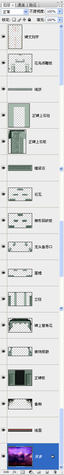 三滴水螭吻青石碑