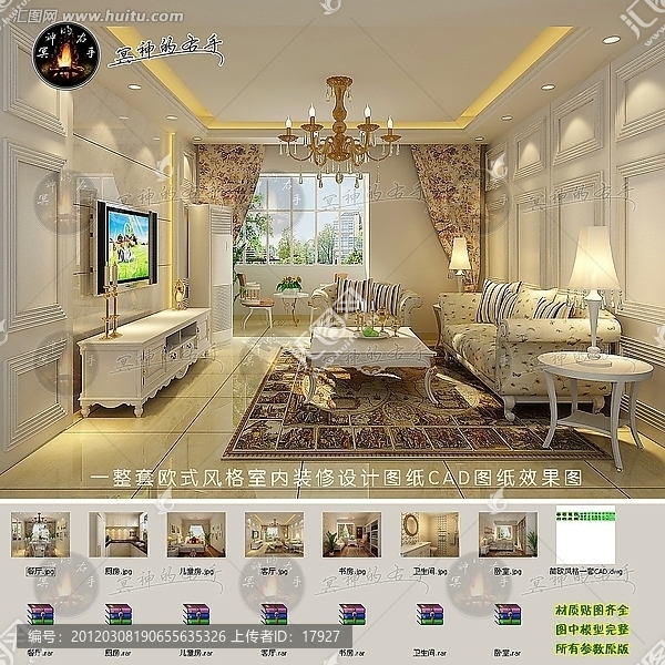 一整套欧式风格室内装修设计图纸CAD图纸效果图