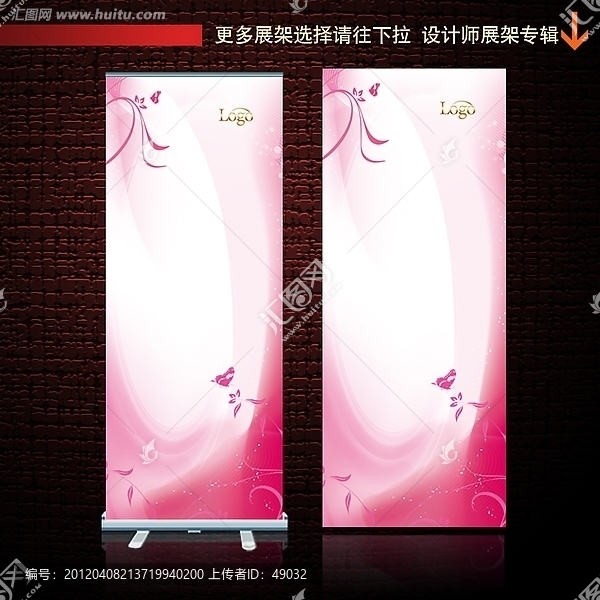 粉色浪漫喜庆X展架,优雅红色展板易拉宝设计模版