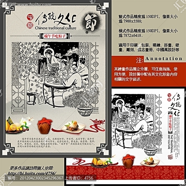 端午节,吃粽子,海报,装饰画,挂画