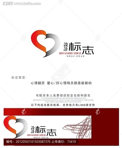 爱心更新logo