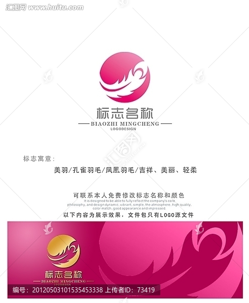 轻轻羽毛logo