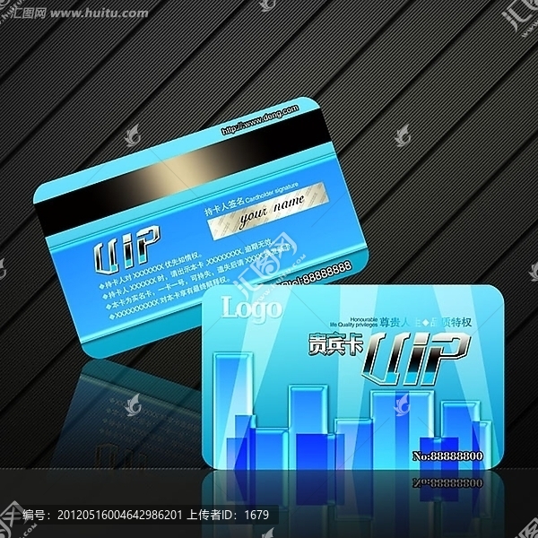 蓝色精美VIP卡设计源文件