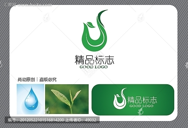 茶叶标志,环保标志,绿色标志设计