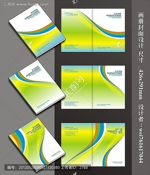 画册封面