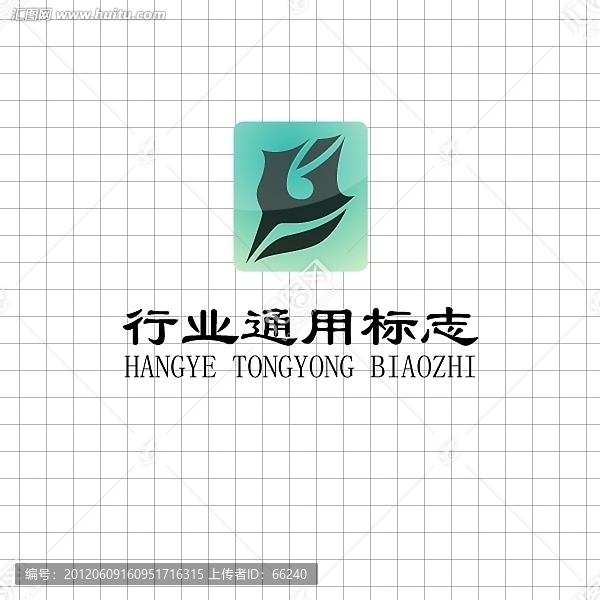 行业通用logo