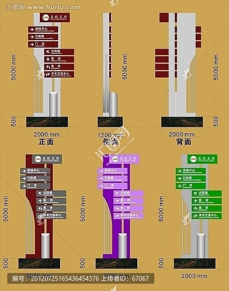 医院户外指示牌