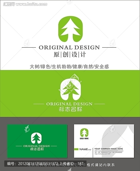 LOGO,绿色logo