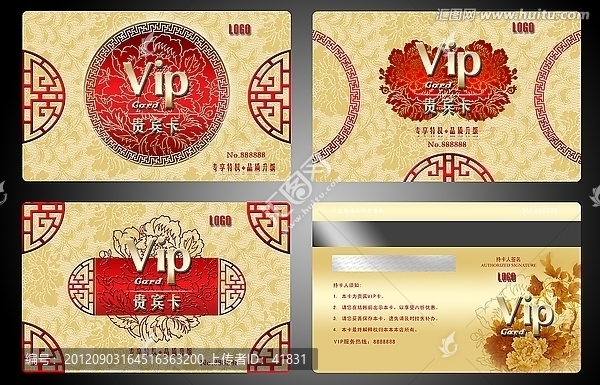 高档VIP会员卡,金色VIP会员卡,唯美会员卡