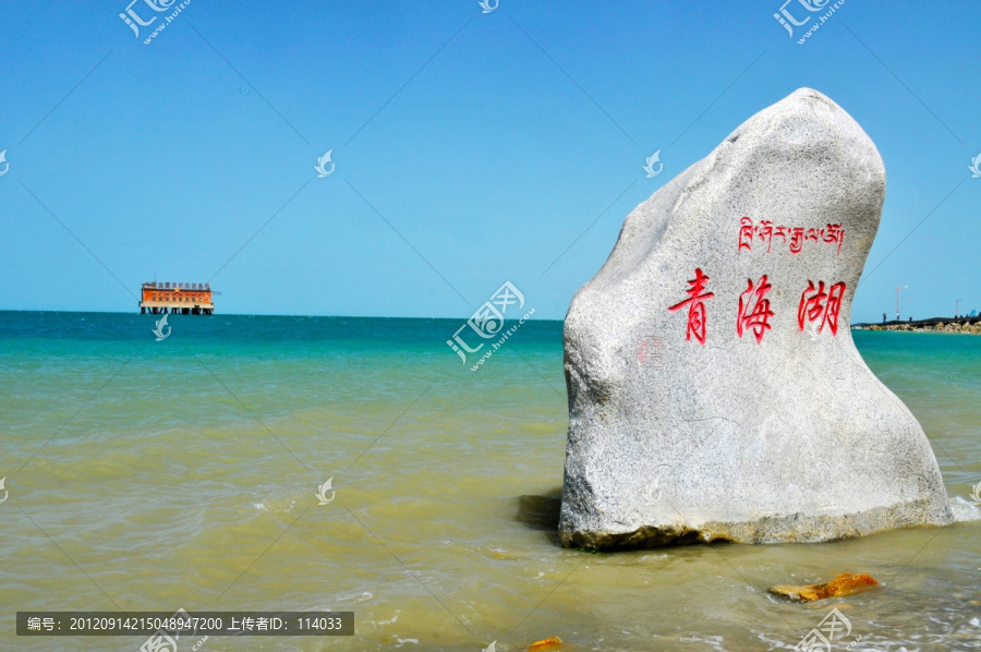 青海湖