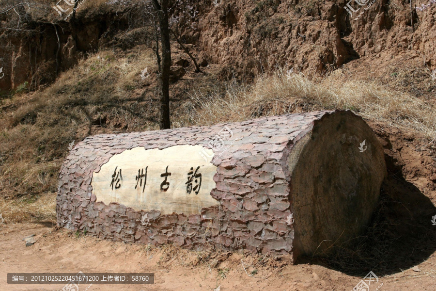 内蒙古赤峰市,松州古韵雕塑