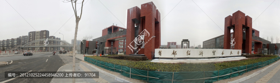 首都经济贸易大学西门180度全景