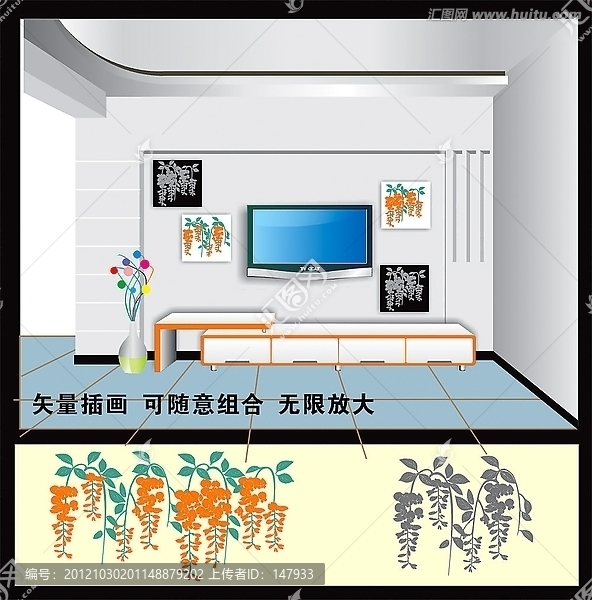 插画,电视墙
