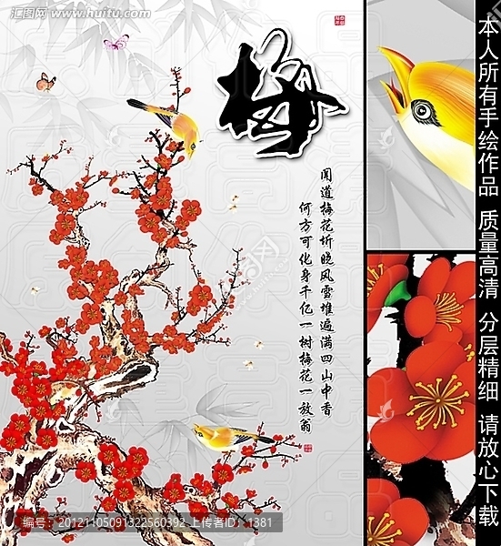 梅,梅花,装饰画