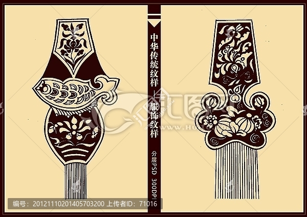 帽尾纹样