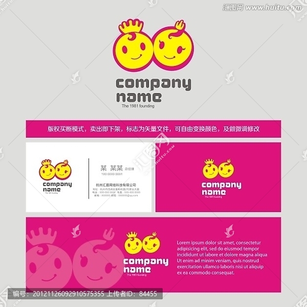 LOGO,标志,母婴