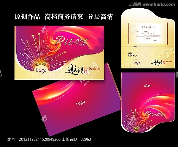 2013,请柬,商务会议邀请函,商务请柬设计模板