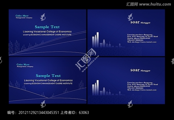 经典蓝色名片