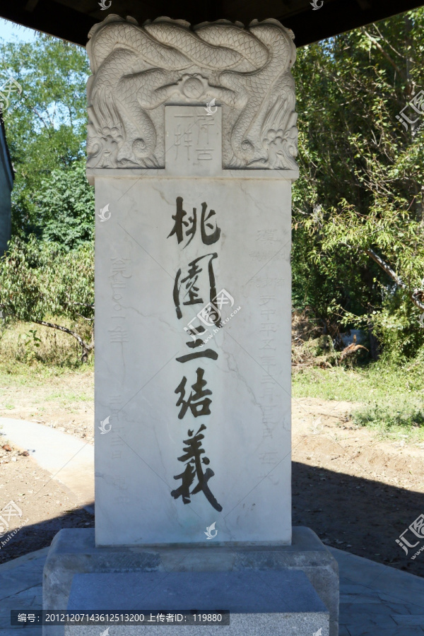 三义宫
