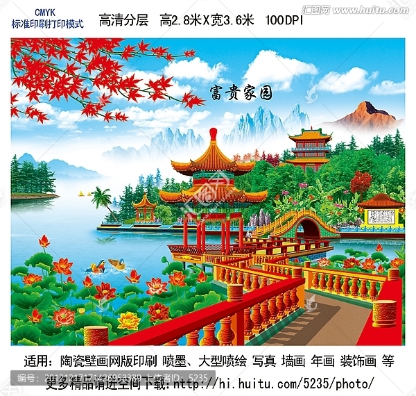 山水风景,艺术玻璃,背景墙