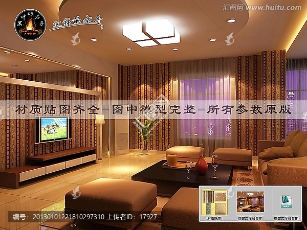 温馨客厅效果图