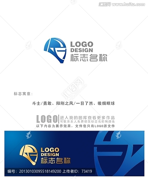 勇士之盔logo设计