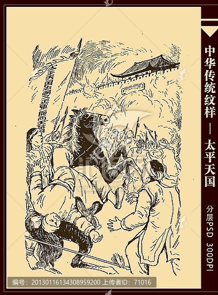 萧朝贵遭炮轰