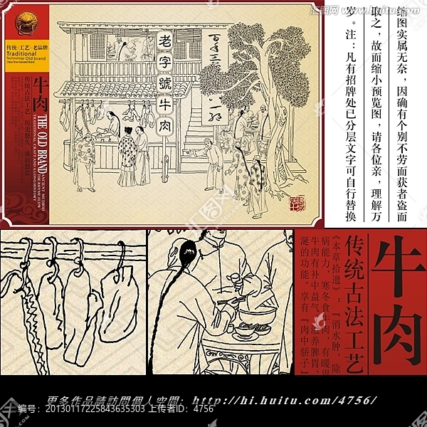 牛肉,牛肉馆,牛肉汤,传统工艺,挂画,古代人物