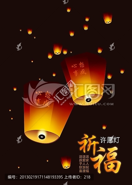 孔明灯,许愿灯,天灯,祈福