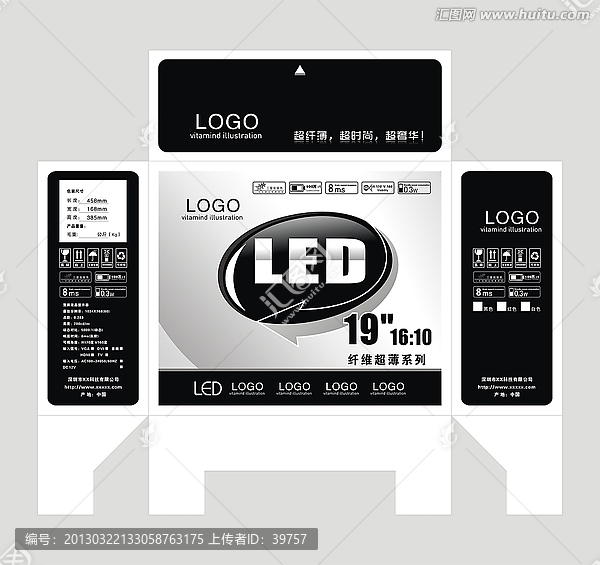 LED,包装盒,黑白包装