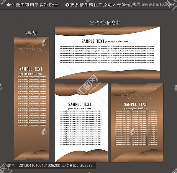 易拉宝宣传栏职责牌背景设计