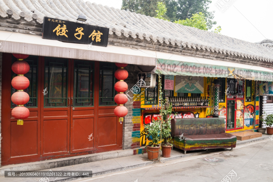 北京胡同饺子馆