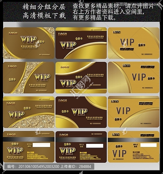 VIP卡,贵宾卡,会员卡,名片