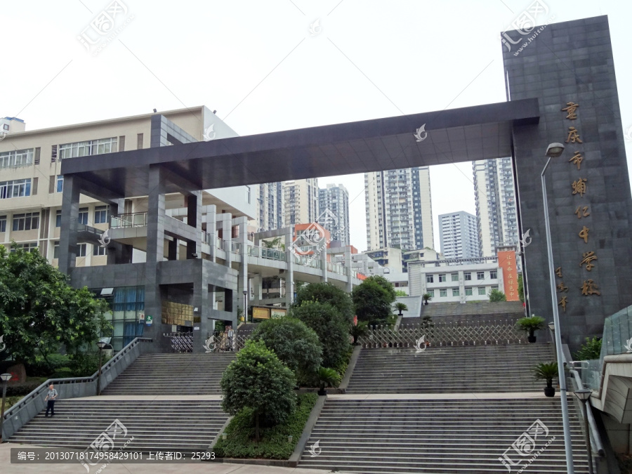 学校