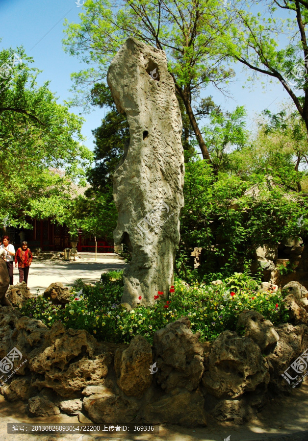 北京恭王府的山石