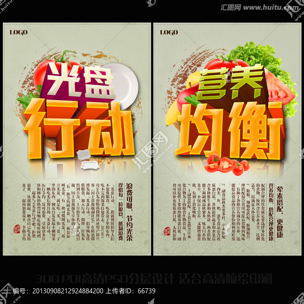 食堂文化,光盘行动