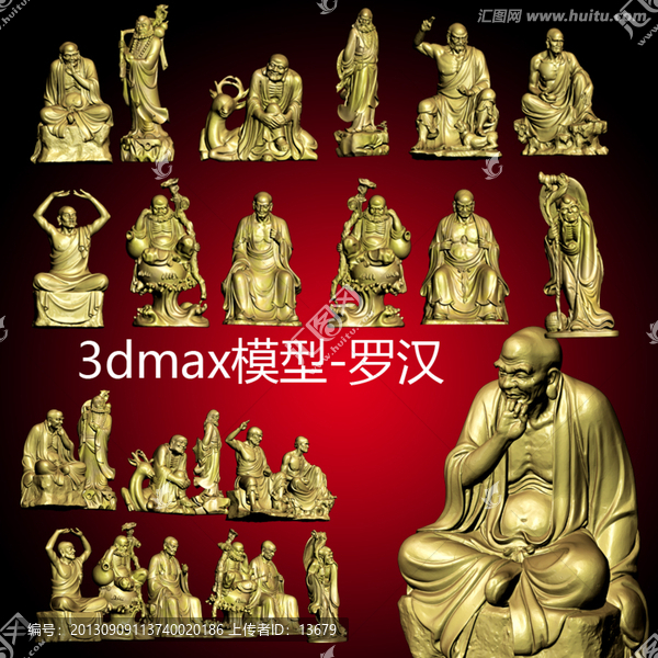 3dmax模型,罗汉