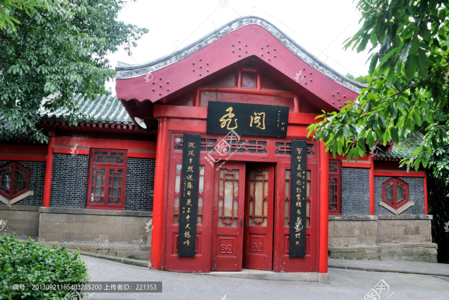 重庆鹅岭公园