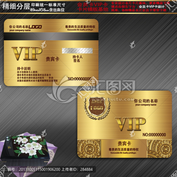 vip会员卡,VIP卡设计