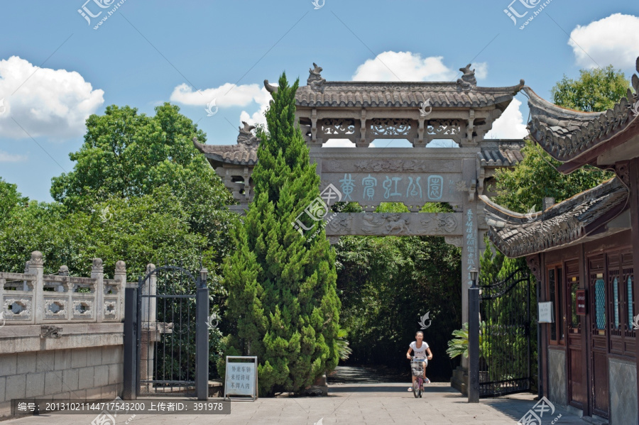 黄宾虹公园