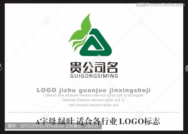 A字母,绿叶,,LOGO标志