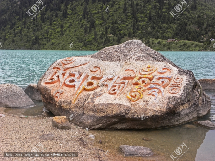 藏族石刻经文