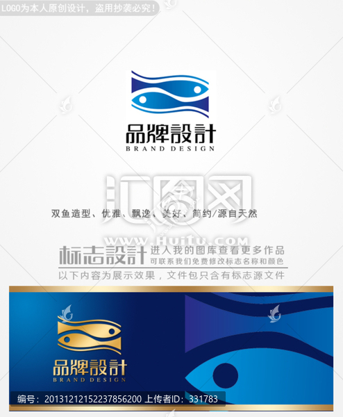 餐饮logo设计,鱼儿logo